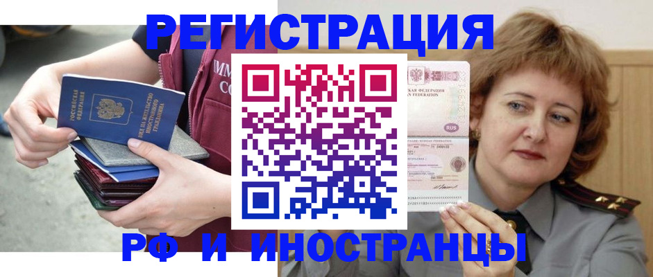 прописка в квартире в Рославле