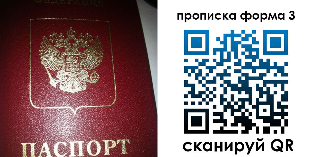 временная регистрация собственник в Рославле