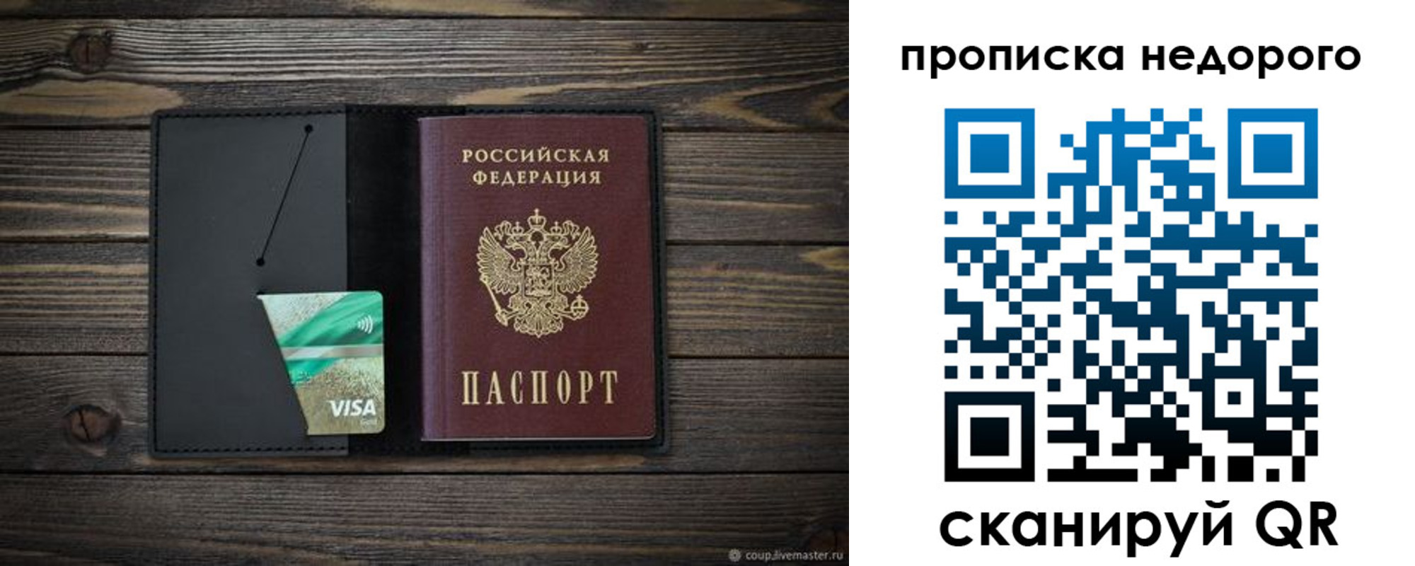 прописка иностранных граждан в Рославле