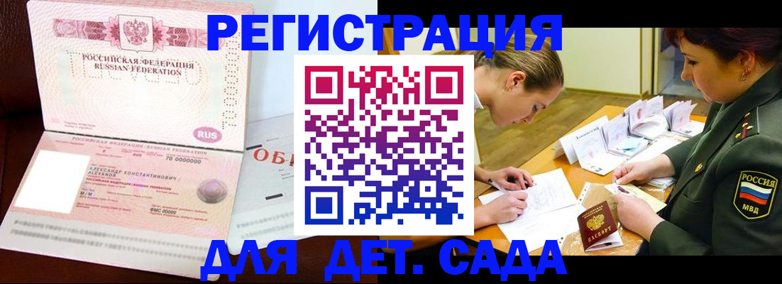купить прописку в Рославле