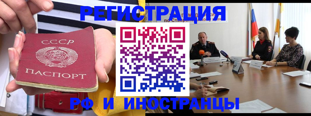 временная регистрация поиск в Рославле