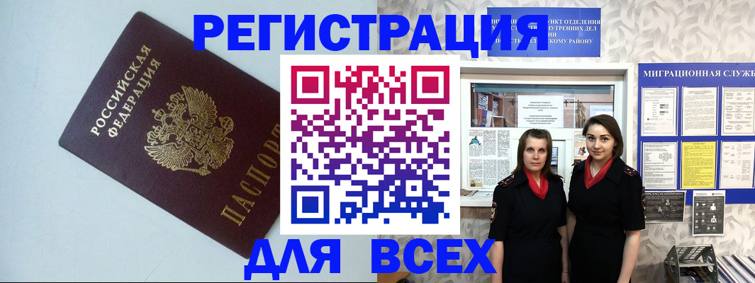 регистрация для школы в Рославле