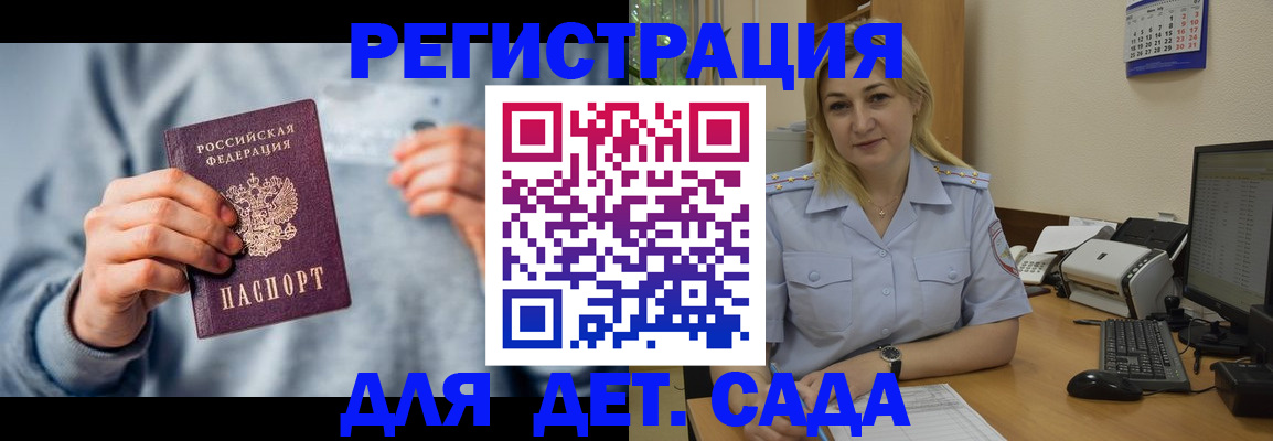миграционный учет в Рославле