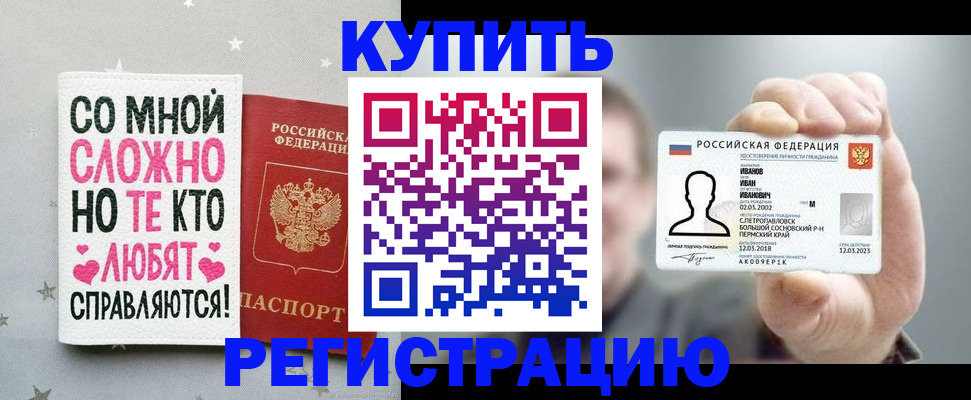 где прописаться в Рославле