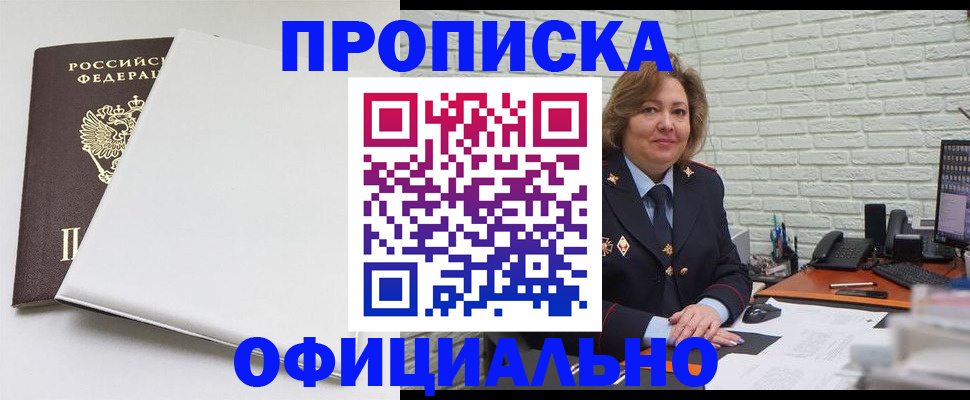 временная регистрация 2025 в Рославле