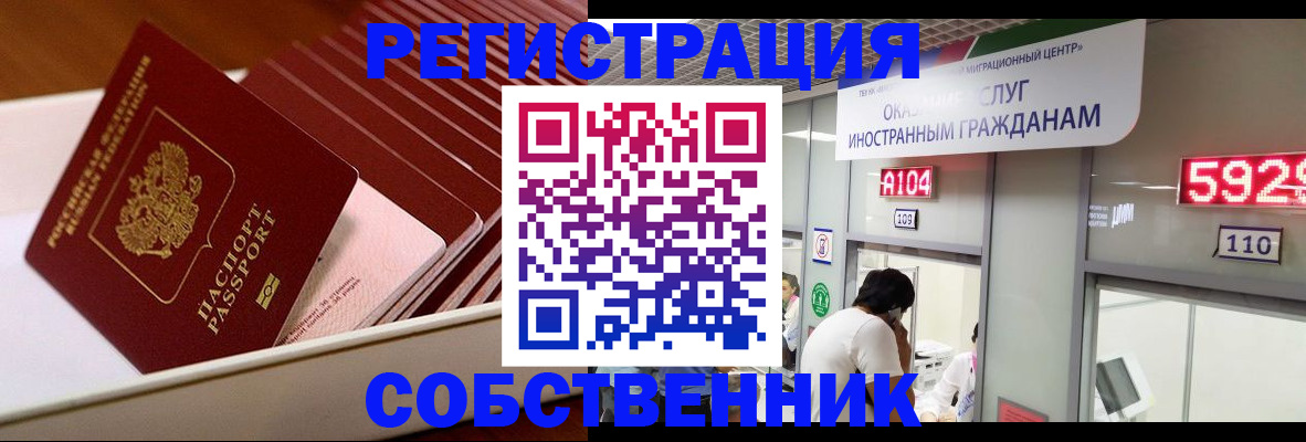 временная регистрация госуслуги в Рославле